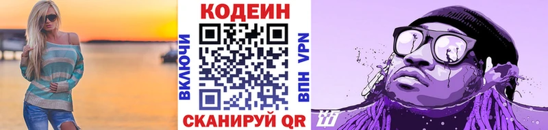 Codein Purple Drank  сколько стоит  Тогучин 