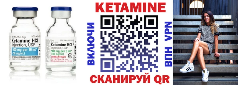 КЕТАМИН ketamine  Тогучин 