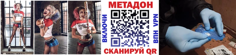 МЕТАДОН VHQ  Тогучин 